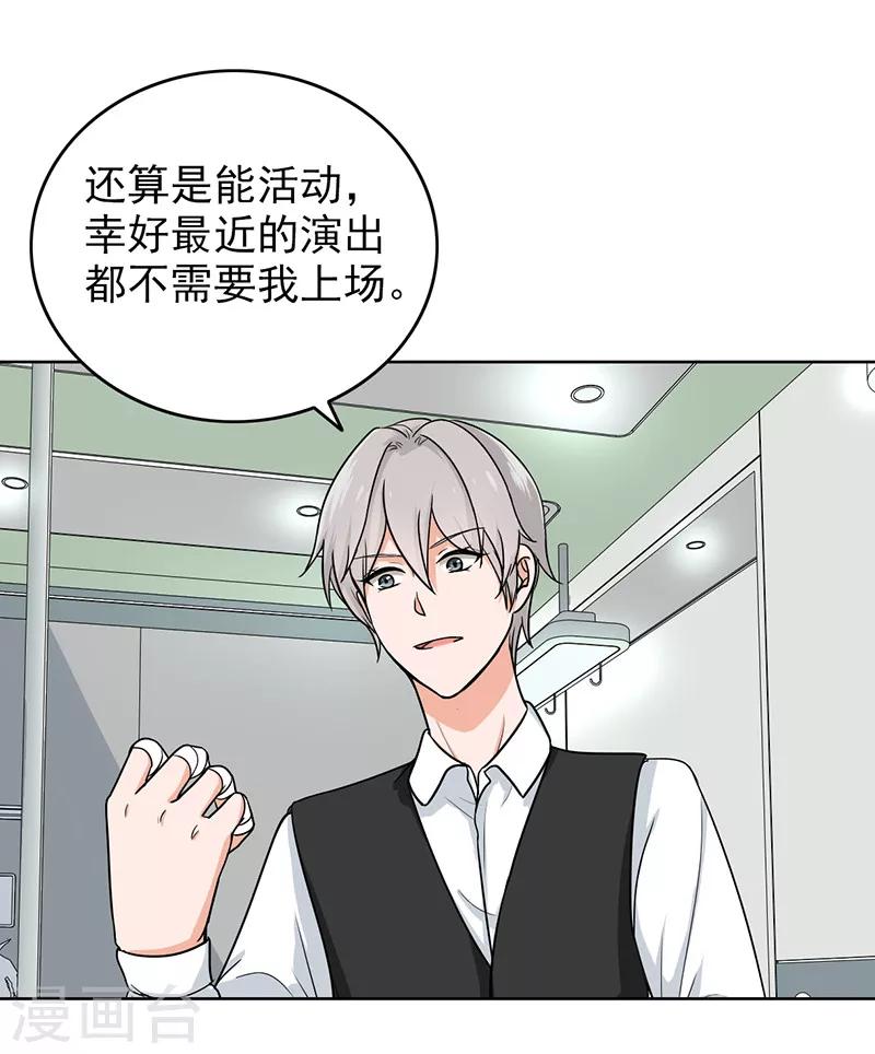 第65话 小巫见大巫-第67话