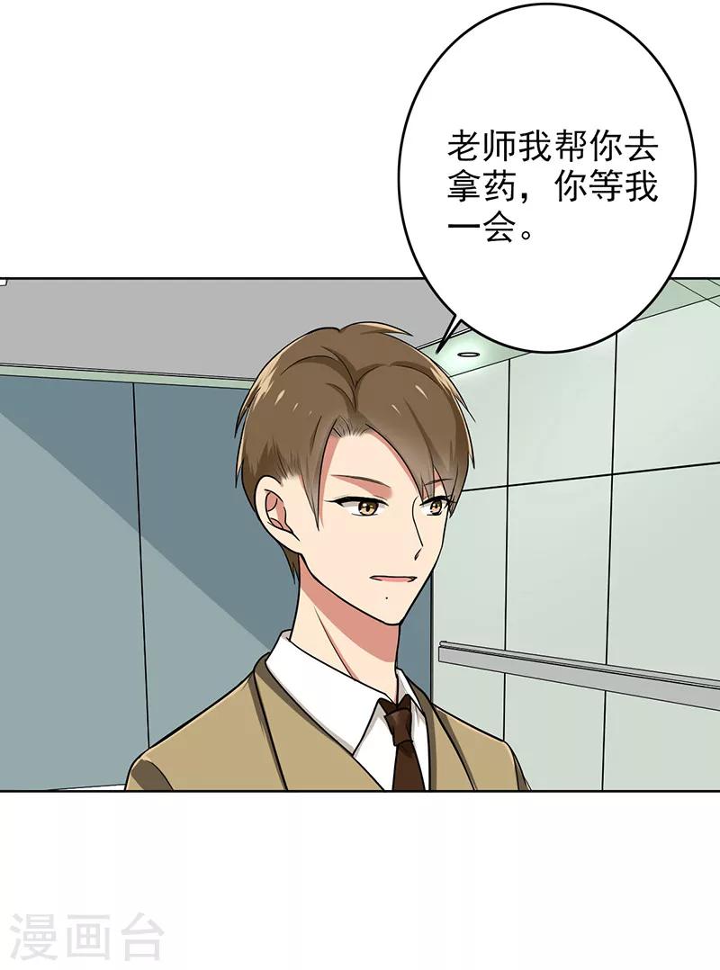 第65话 小巫见大巫-第67话