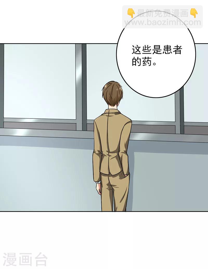 第65话 小巫见大巫-第67话