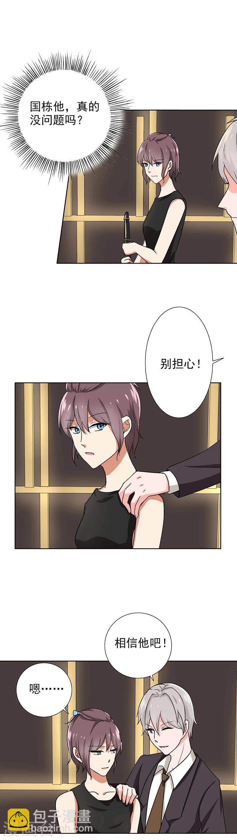 第67话 老师，辛苦了-第69话