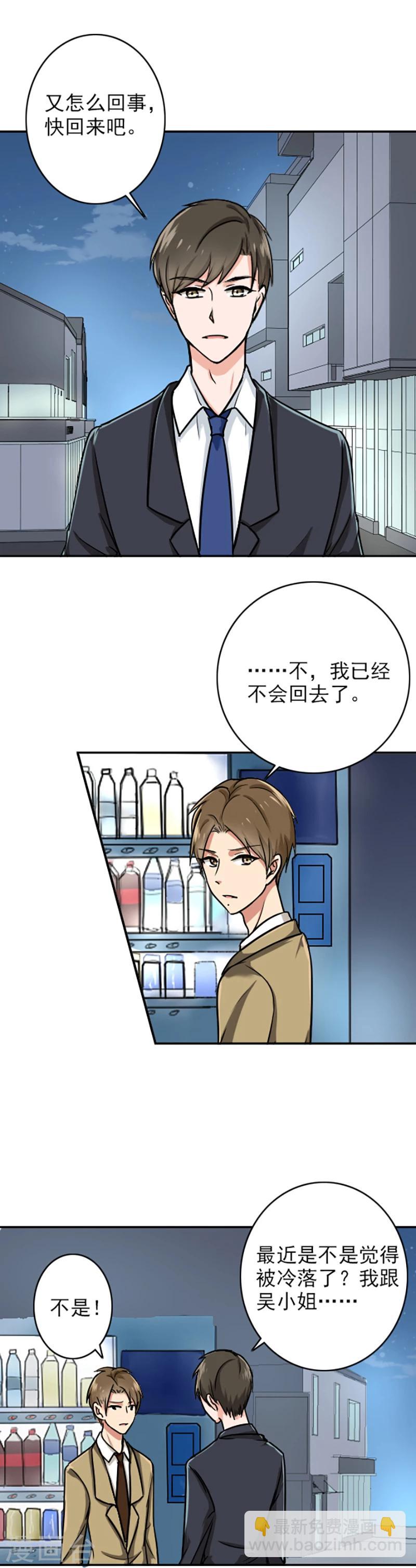 第67话 老师，辛苦了-第69话