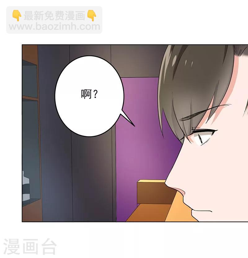 晚上才是女孩子 - 第69话 跟我交往吧 - 5