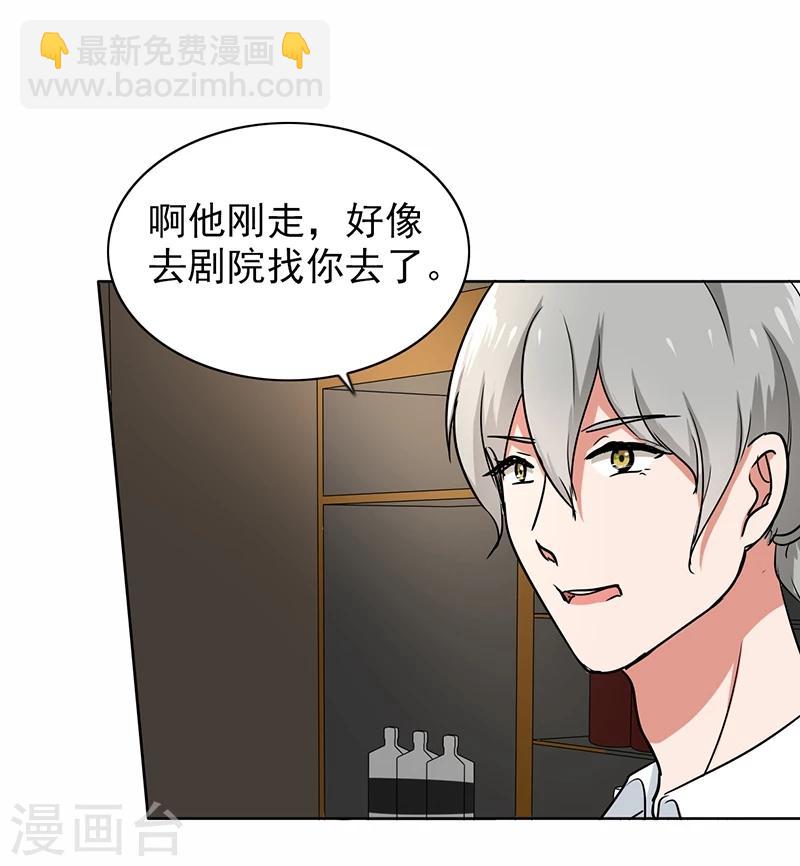 第71话 谁的喜帖？-第73话