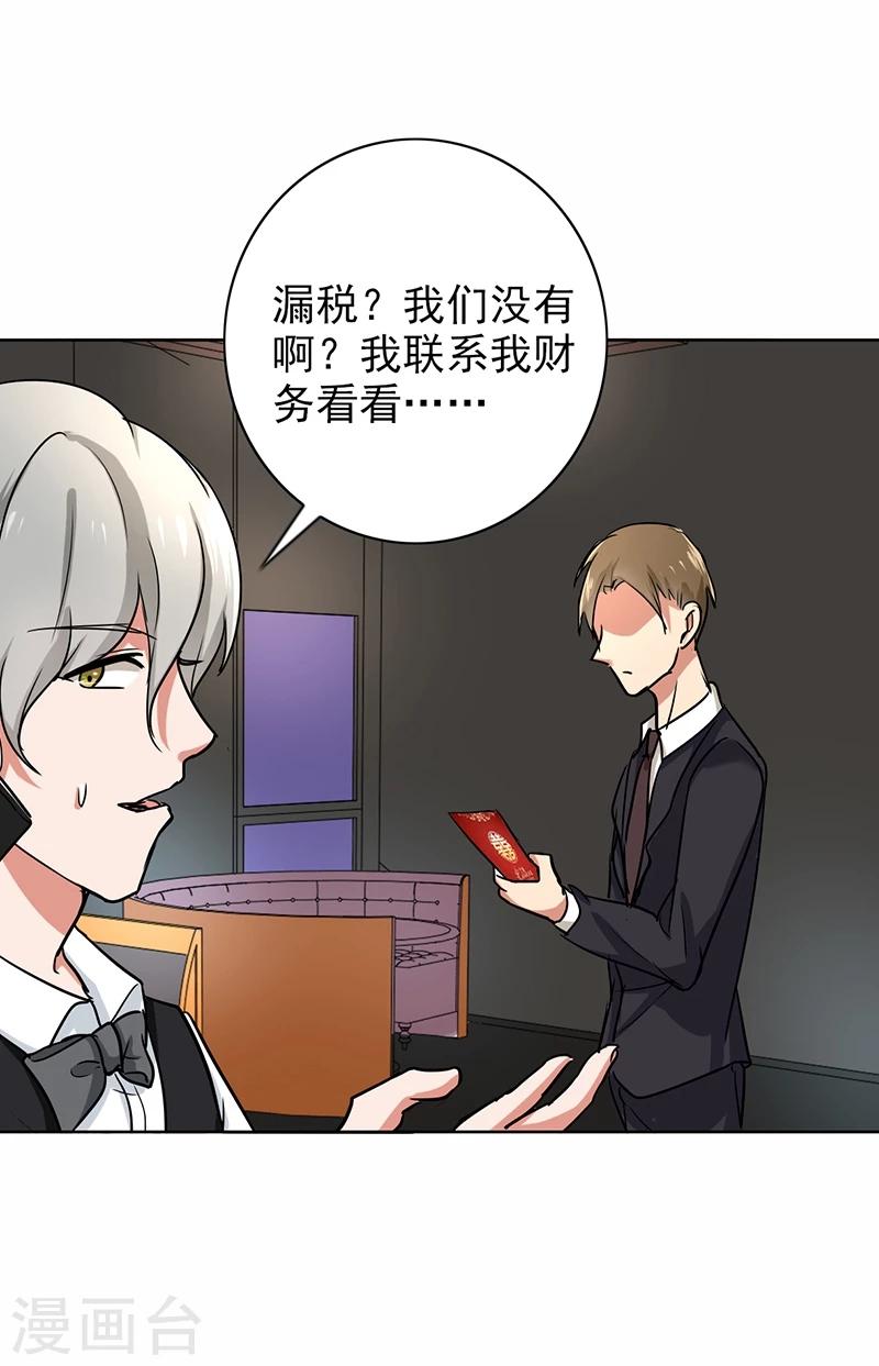 第71话 谁的喜帖？-第73话