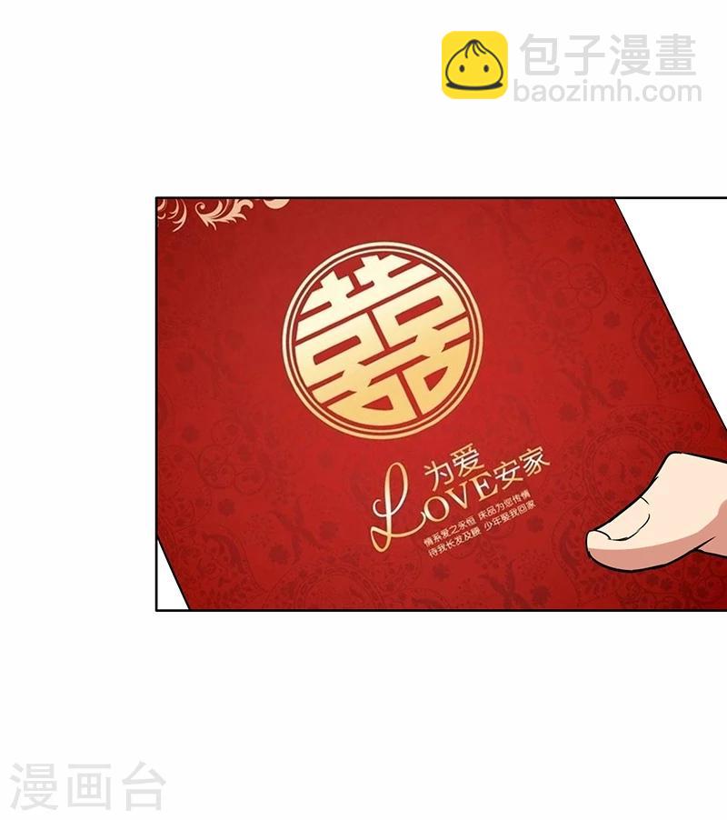 第71话 谁的喜帖？-第73话