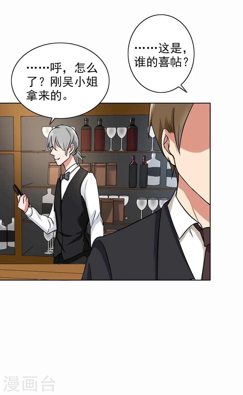 第71话 谁的喜帖？-第73话