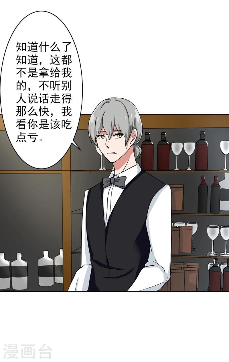 第71话 谁的喜帖？-第73话