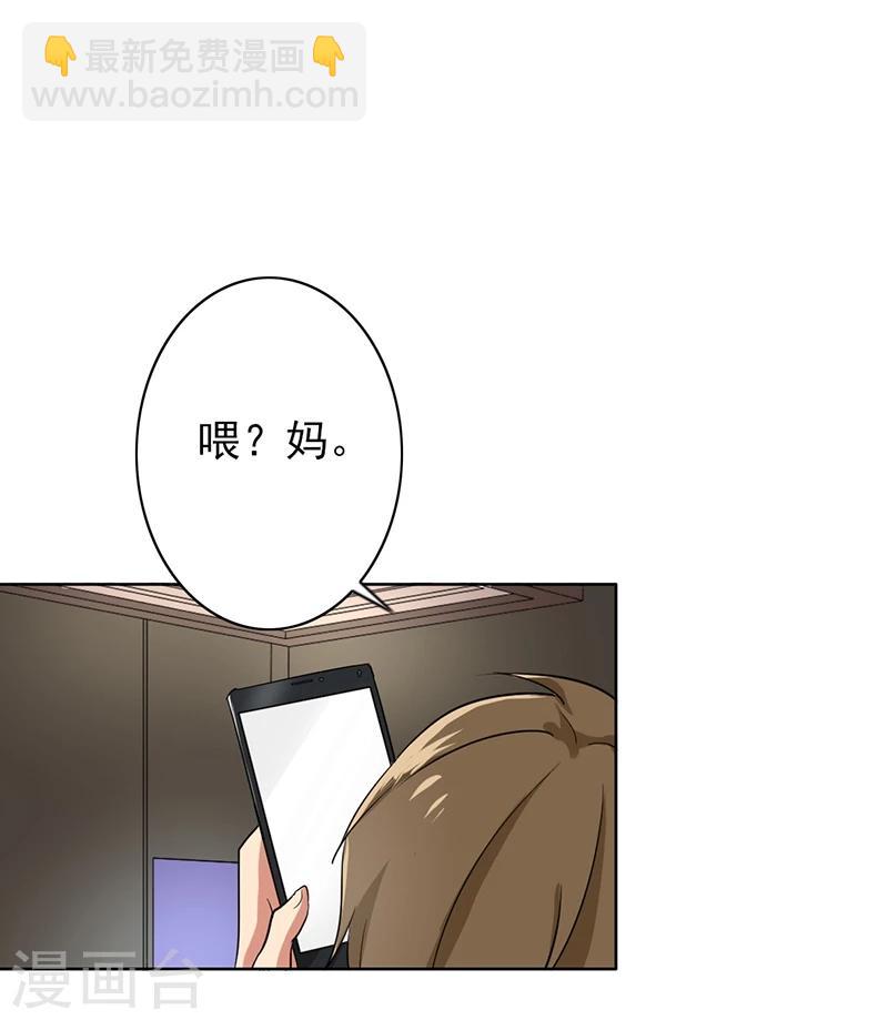 第71话 谁的喜帖？-第73话