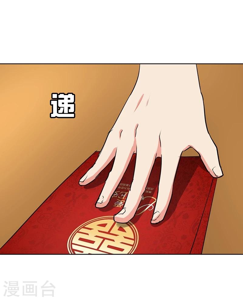 第71话 谁的喜帖？-第73话