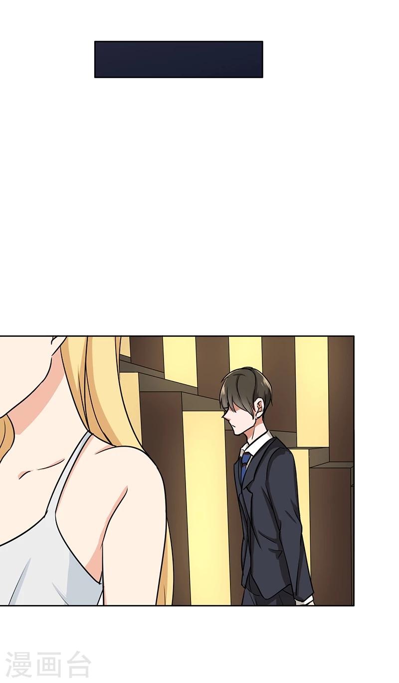 第71话 谁的喜帖？-第73话