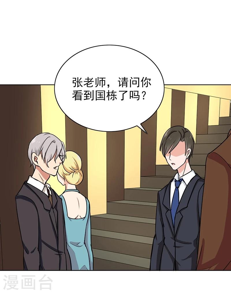 第71话 谁的喜帖？-第73话