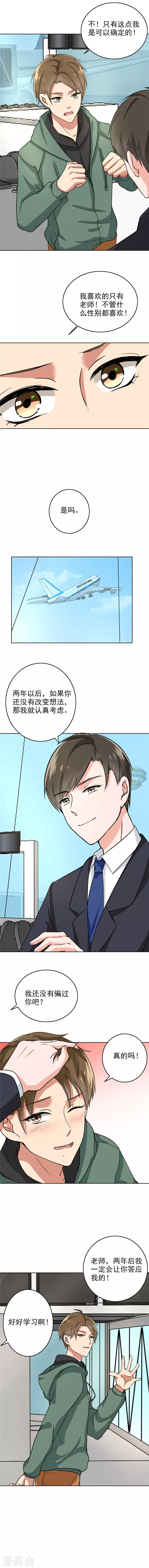 第73话 我可以确定-第75话