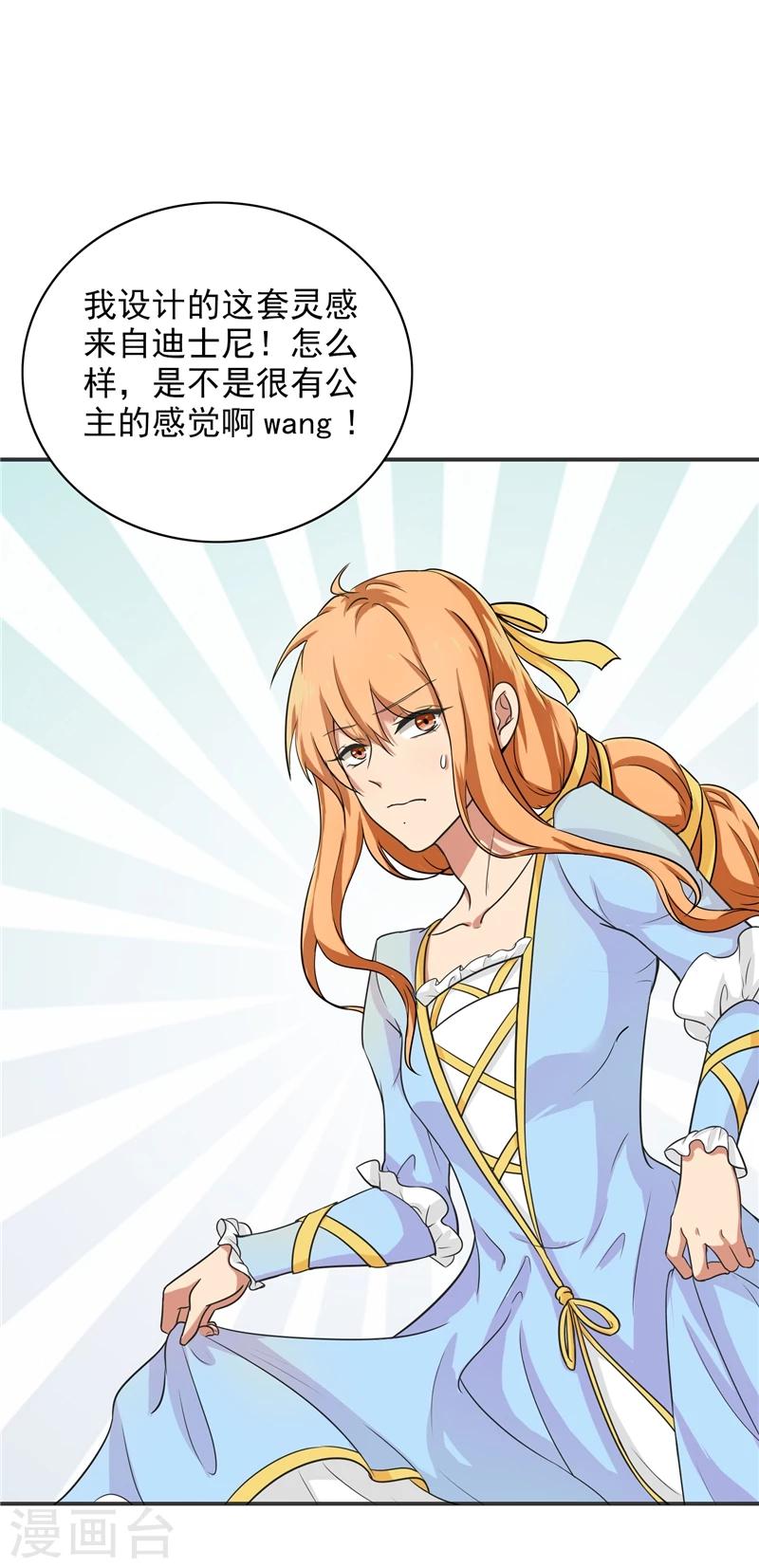 第75话 罗密欧-第77话