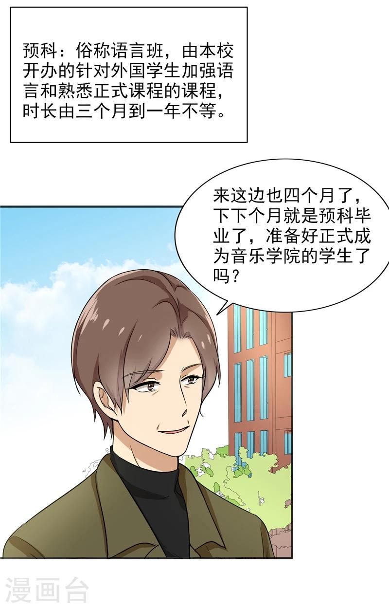 第75话 罗密欧-第77话