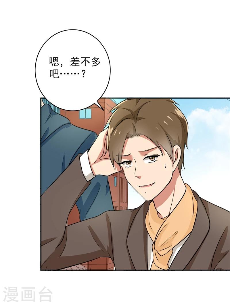 第75话 罗密欧-第77话