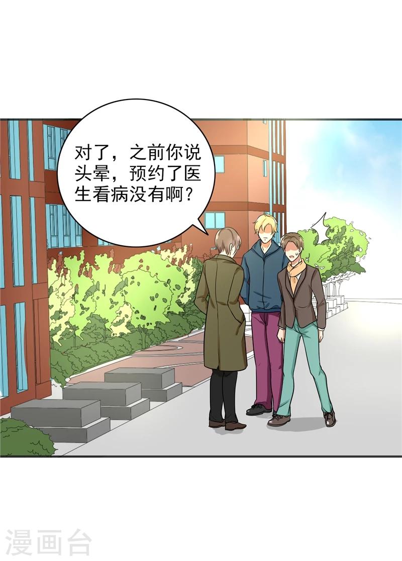第75话 罗密欧-第77话