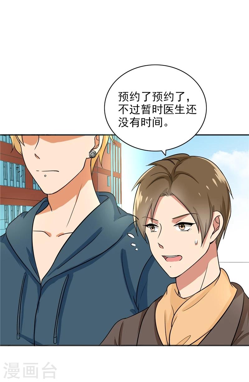 第75话 罗密欧-第77话