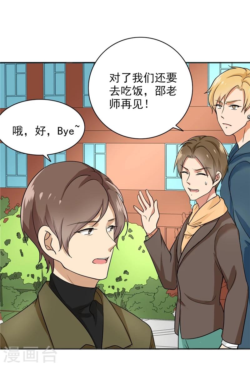 第75话 罗密欧-第77话