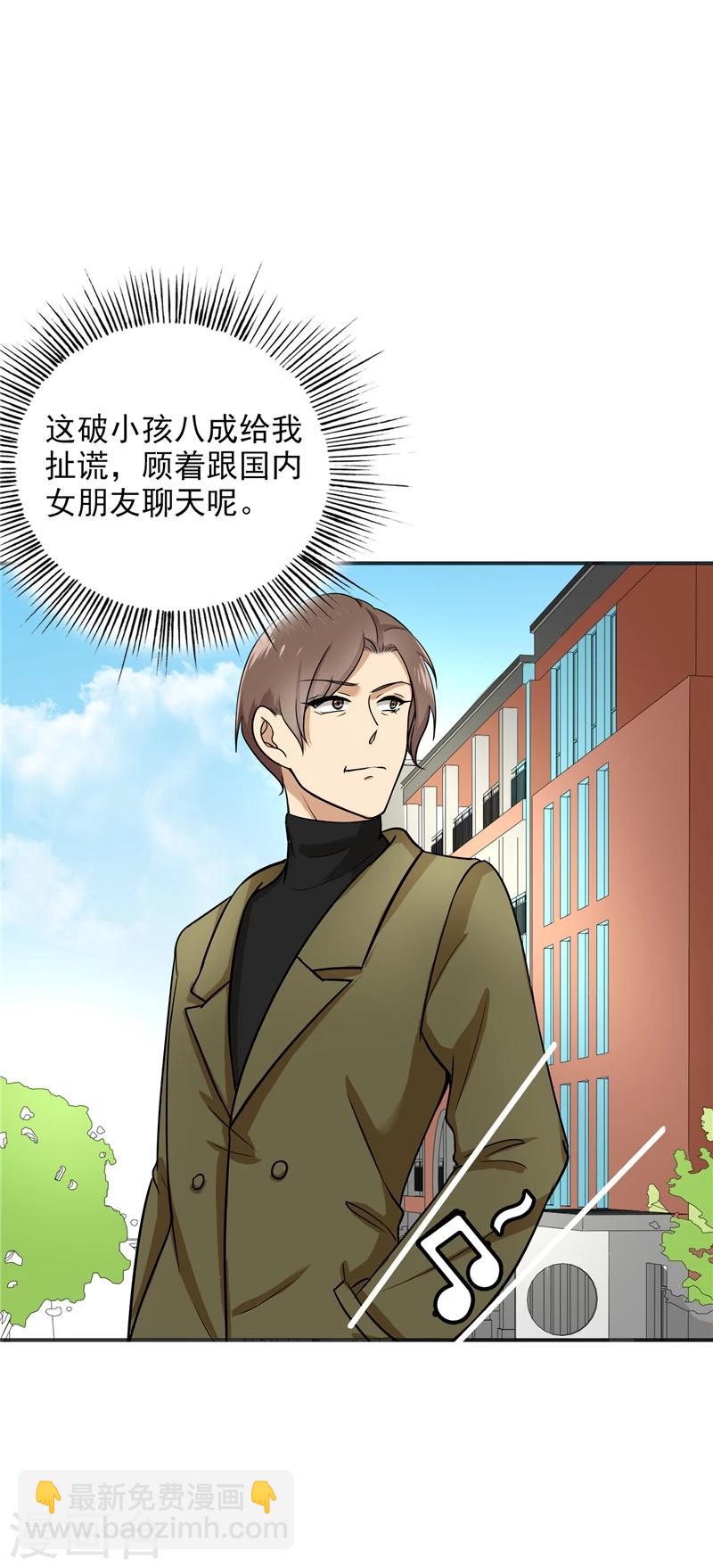 第75话 罗密欧-第77话