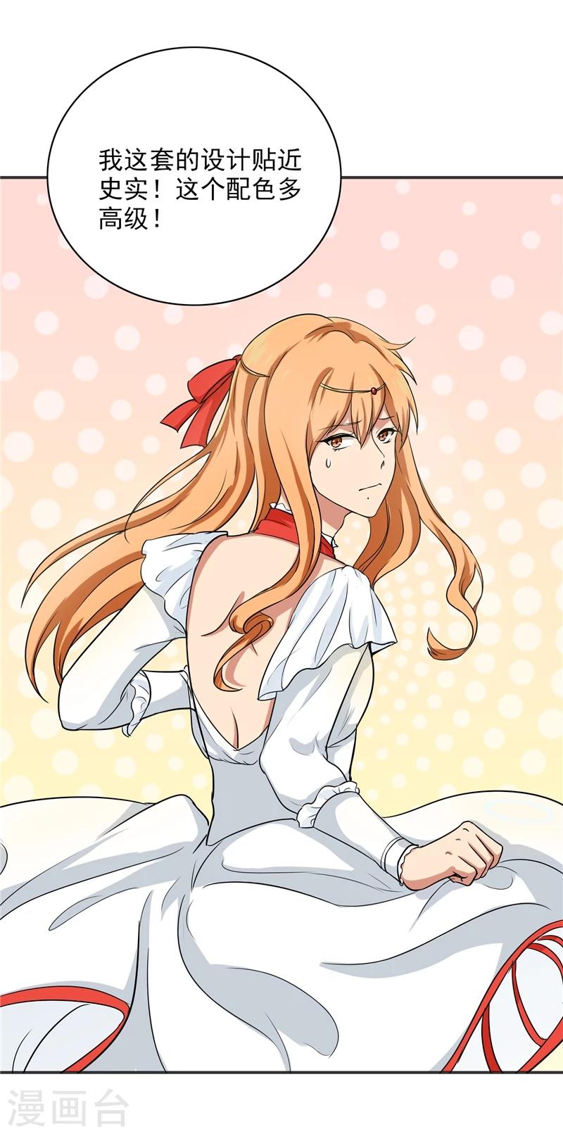 第75话 罗密欧-第77话