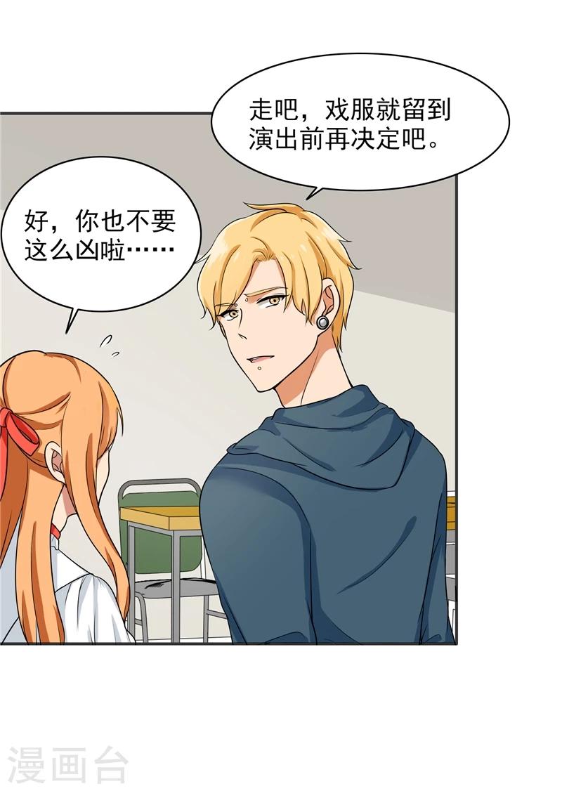 第75话 罗密欧-第77话