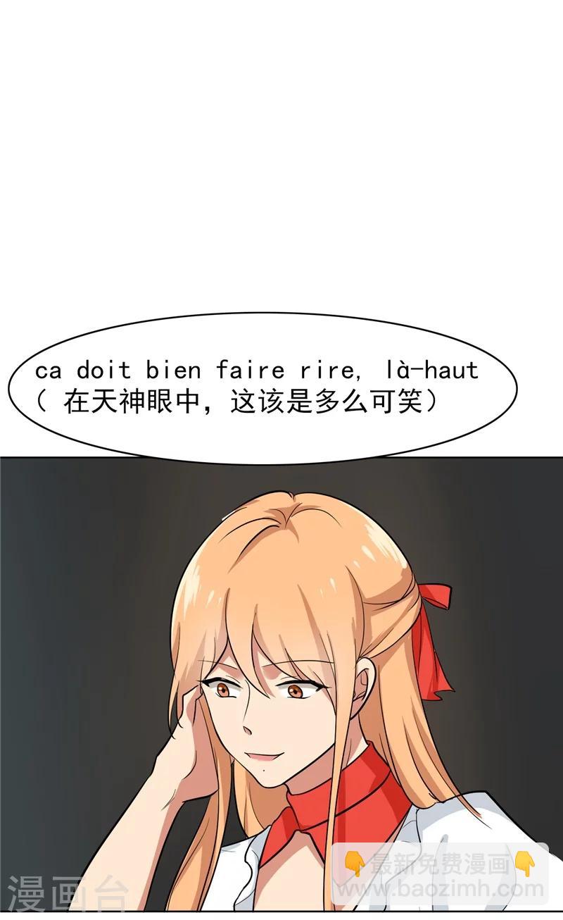 第81话 你有想过我吗-第85话