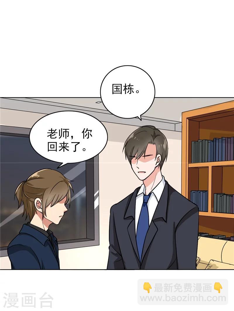 第81话 你有想过我吗-第85话