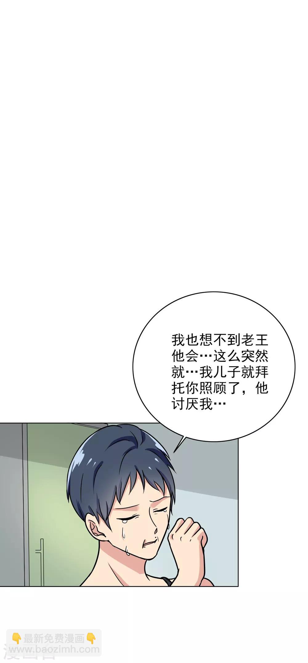 第83话 或早或晚-第87话