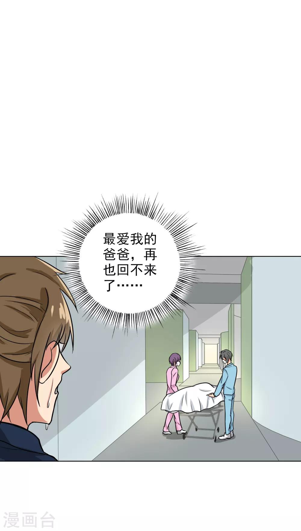 晚上纔是女孩子 - 第83話 或早或晚 - 1