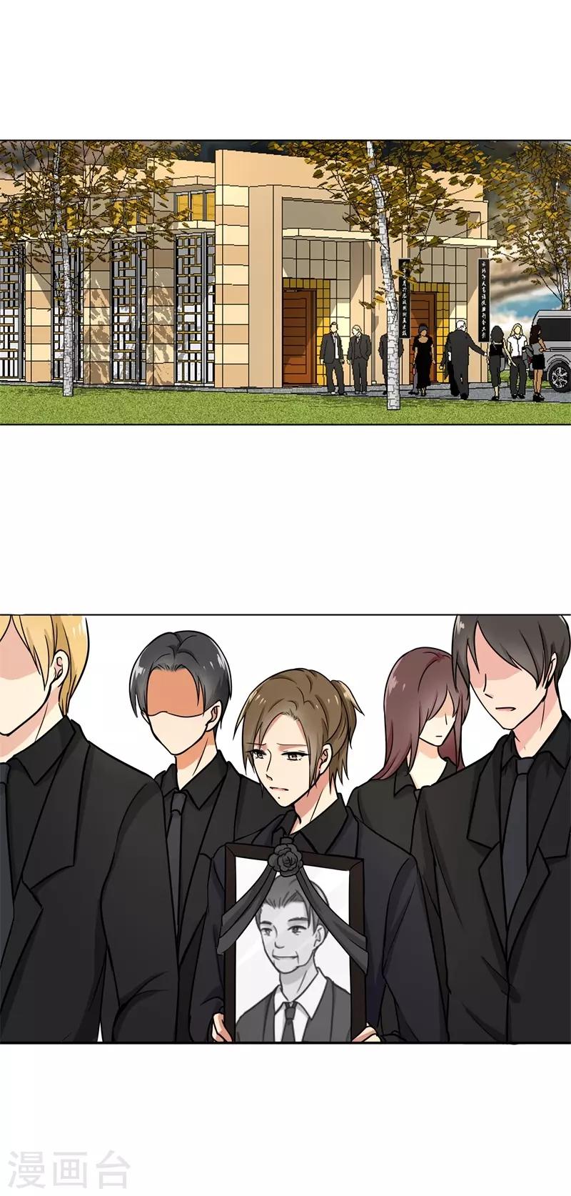 第85话 你当我是死人吗-第89话