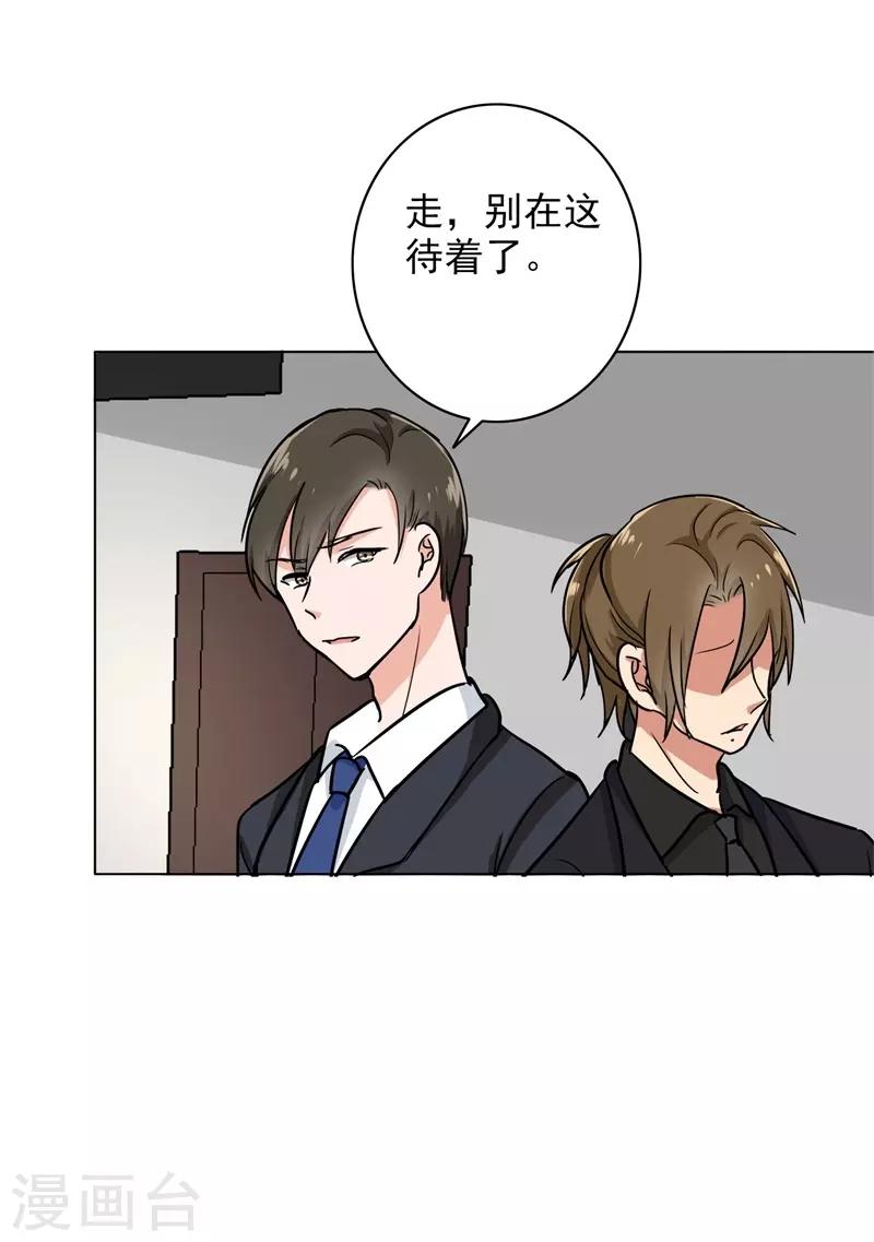 第85话 你当我是死人吗-第89话