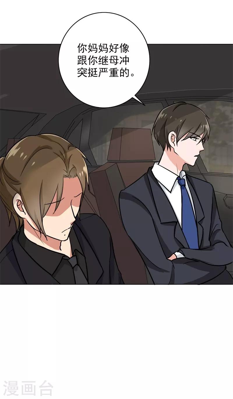 第85话 你当我是死人吗-第89话