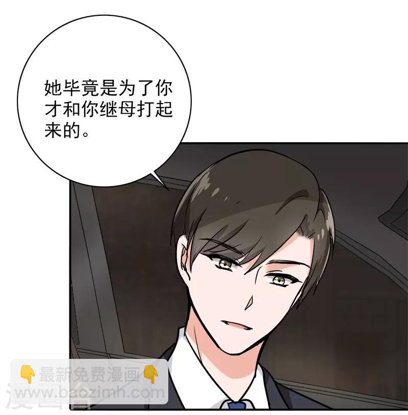 第85话 你当我是死人吗-第89话