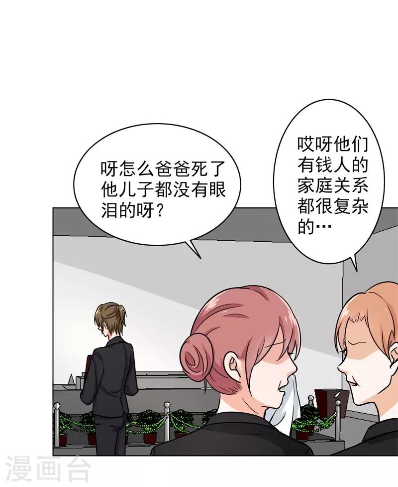 第85话 你当我是死人吗-第89话