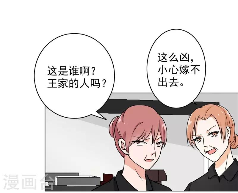 第85话 你当我是死人吗-第89话