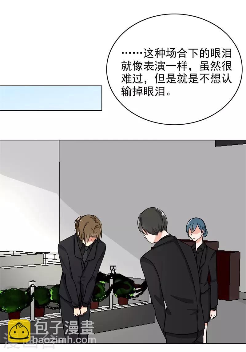 第85话 你当我是死人吗-第89话