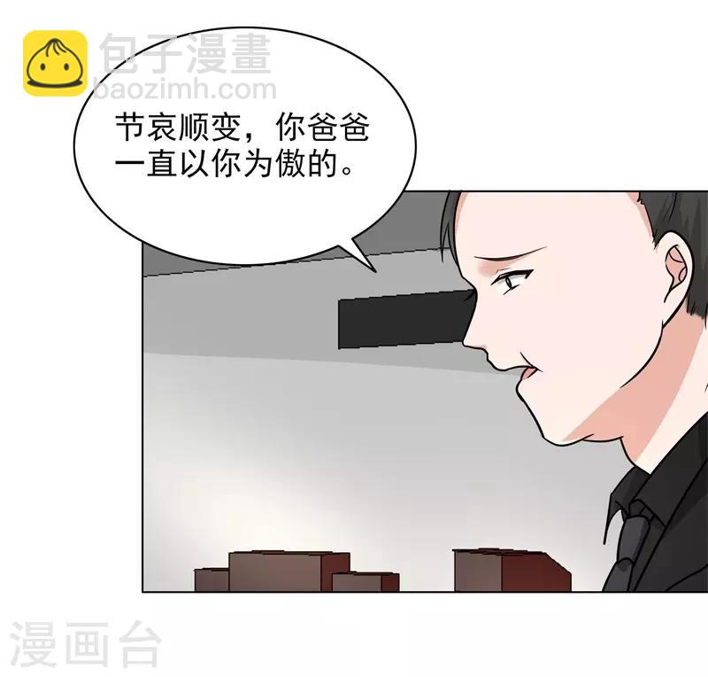 第85话 你当我是死人吗-第89话