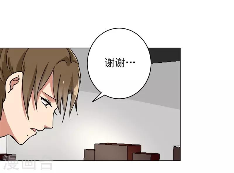 第85话 你当我是死人吗-第89话