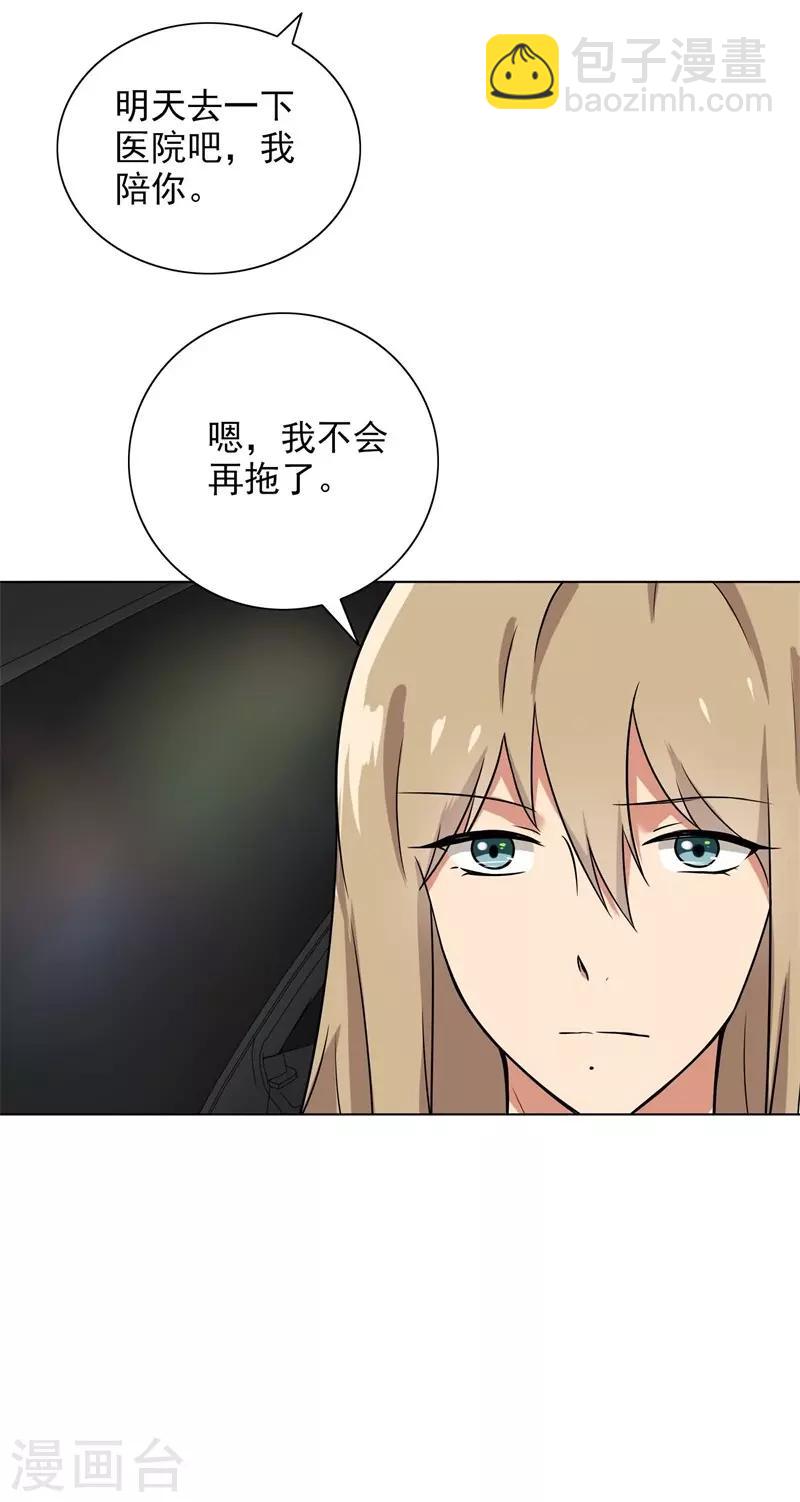 第87话 喝断片了？-第91话