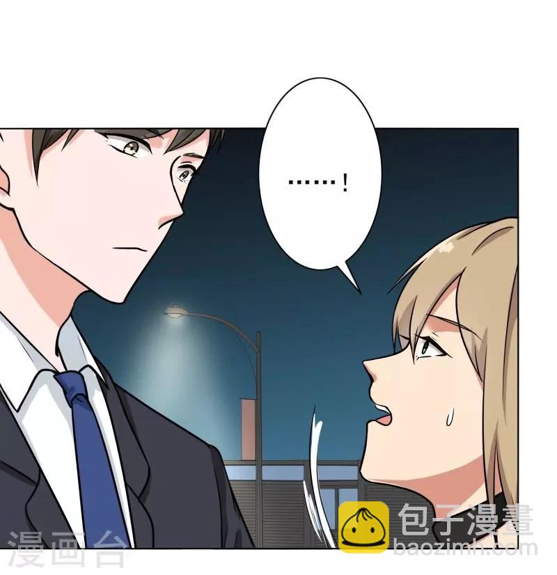 第87话 喝断片了？-第91话