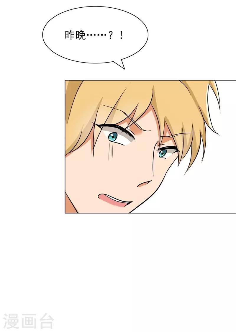 第87话 喝断片了？-第91话