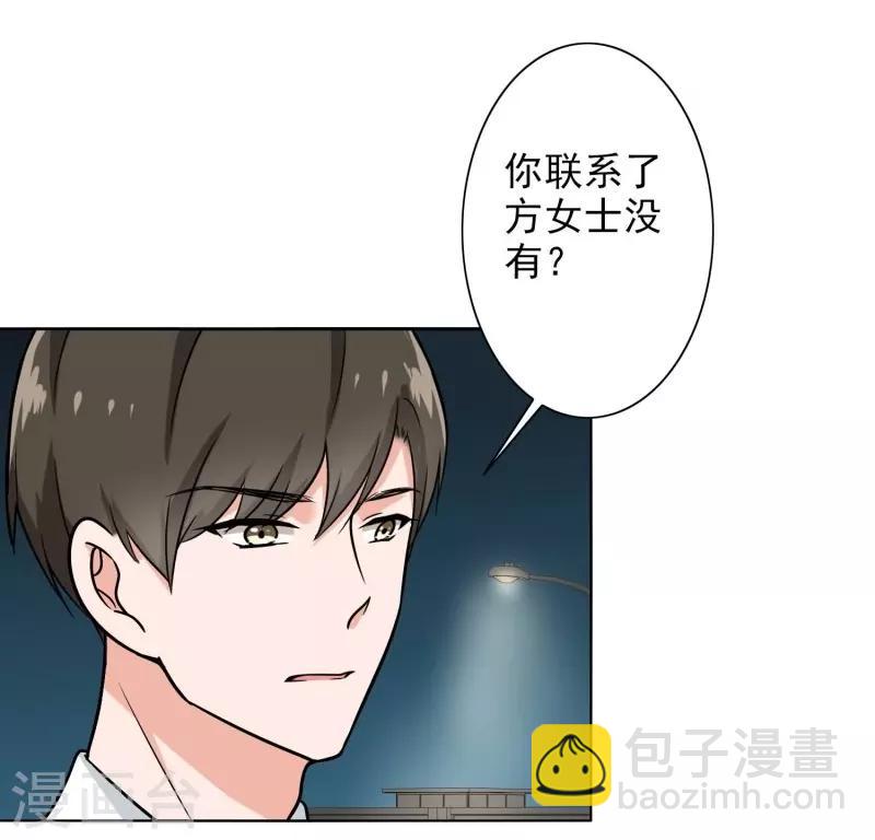第87话 喝断片了？-第91话