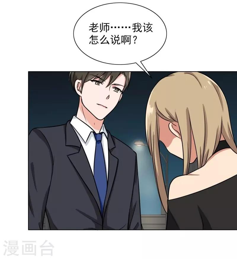 第87话 喝断片了？-第91话