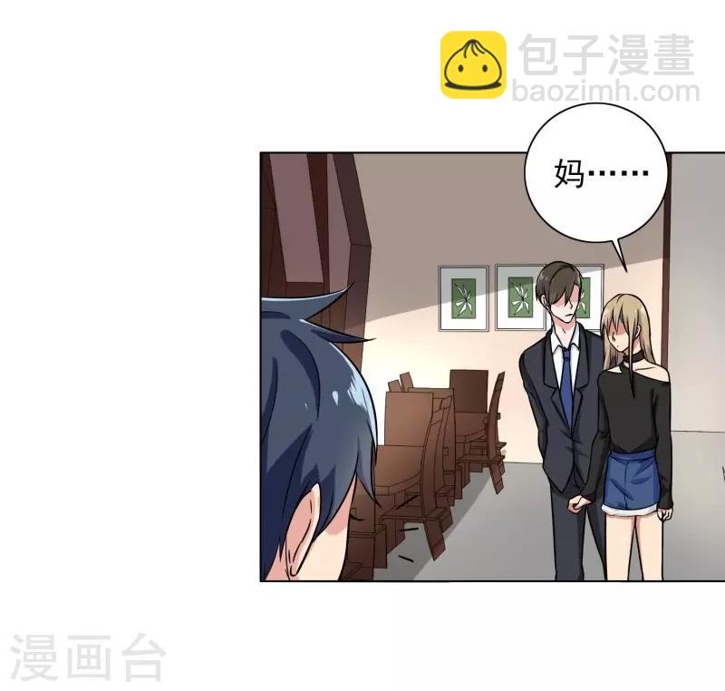 第87话 喝断片了？-第91话