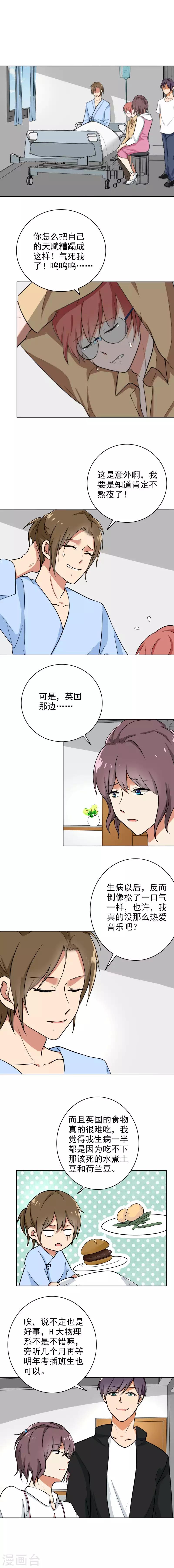 第89话 还不是时候-第93话