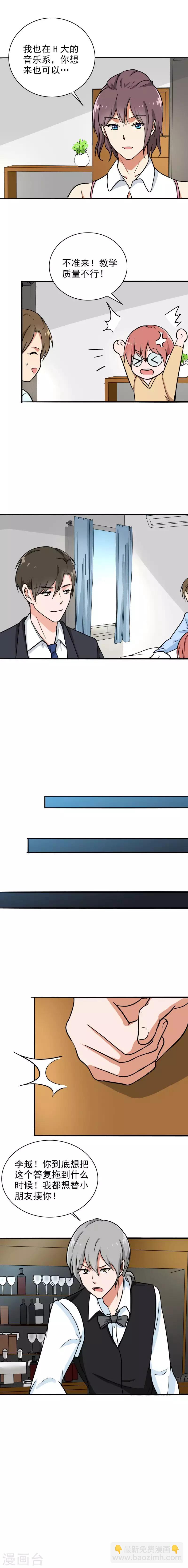 第89话 还不是时候-第93话