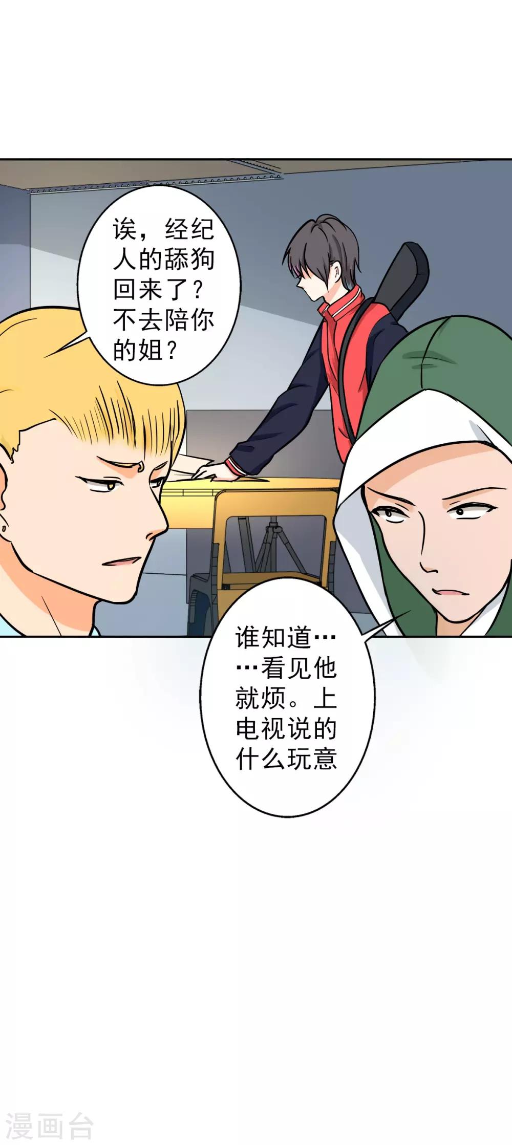 第93话 有趣的事情-第97话