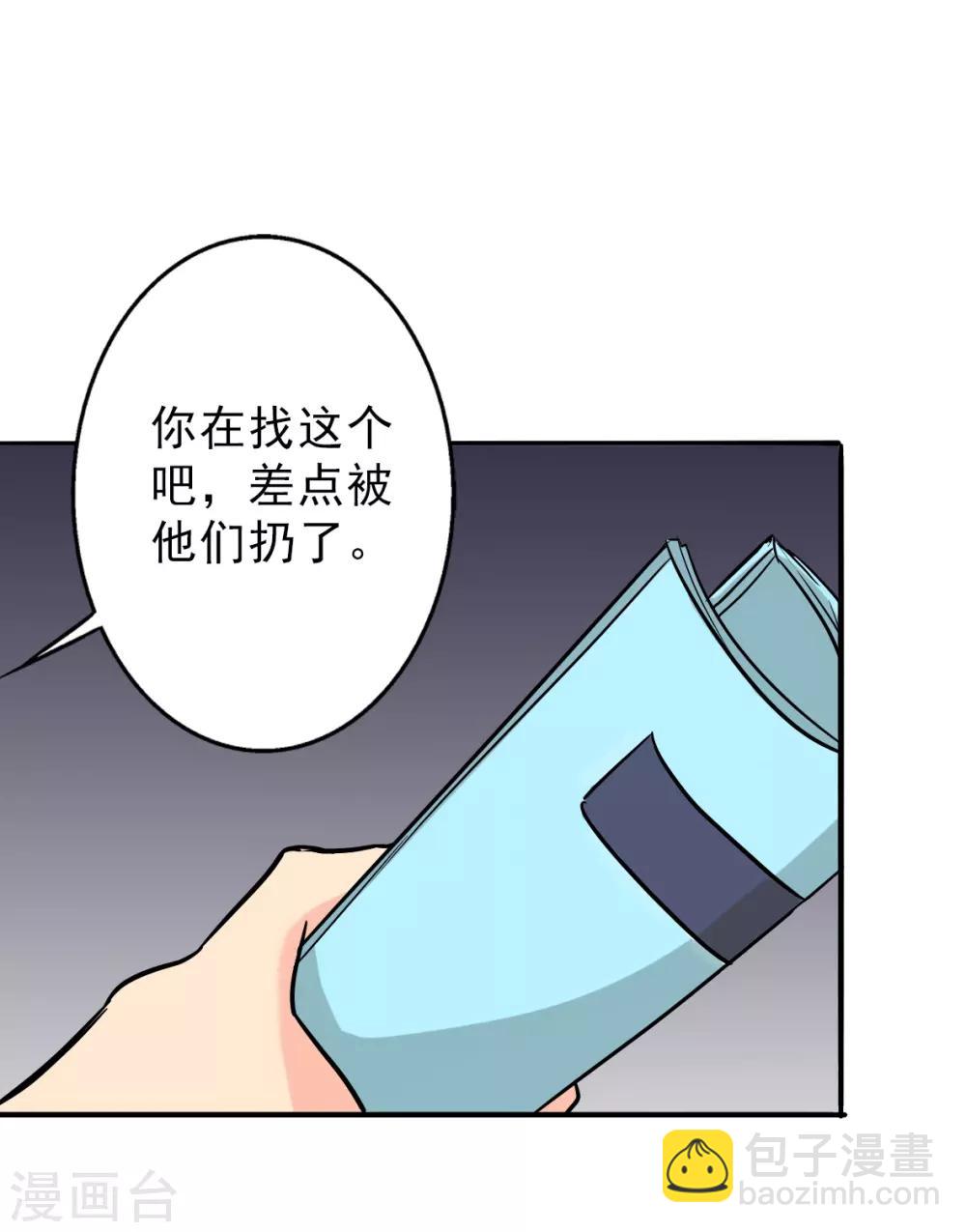 第93话 有趣的事情-第97话