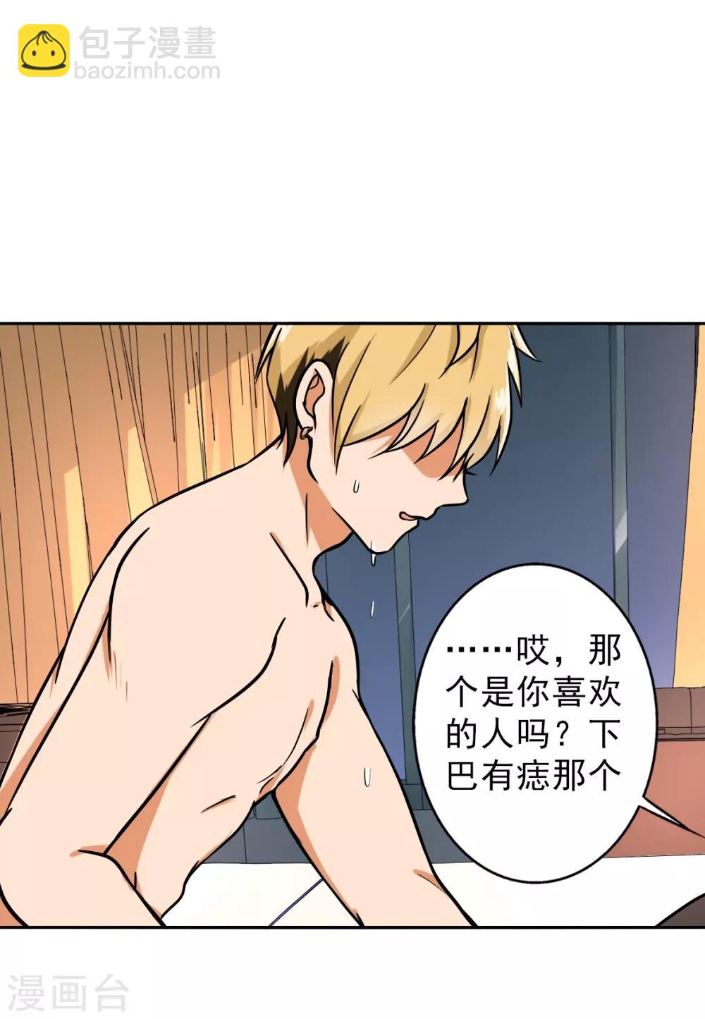 第93话 有趣的事情-第97话