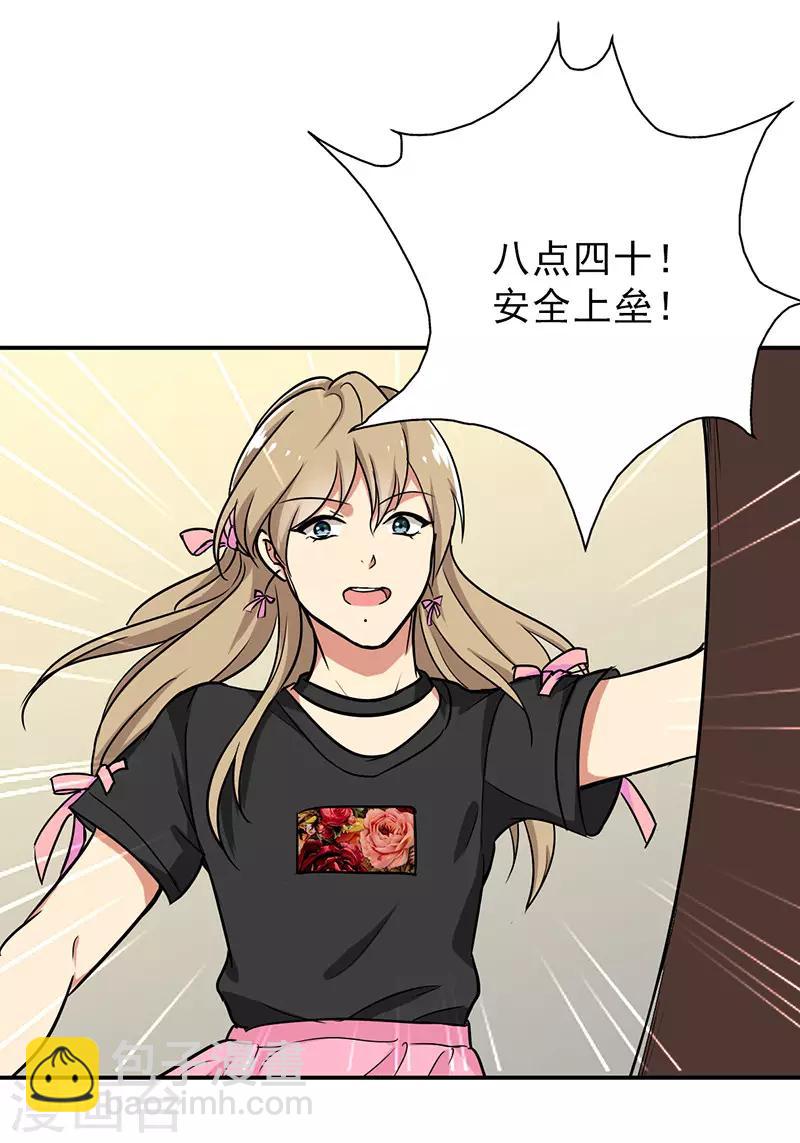 第95话 安全上垒-第99话